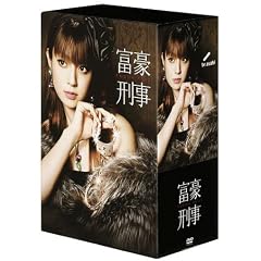 富豪刑事 DVD-BOX