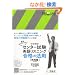 �卂�L���^�c�̃Z���^�[�����p�ꃊ�X�j���O���i�̖@�� (���H��) (�p��̒��l�ɂȂ�!�A���N�w�Q�V���[�Y)