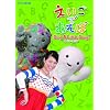 �������ł����� Sing A Little Song! 2009-2010 [DVD]