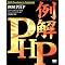 PHP