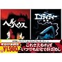 �G���e�B�e�B�[ ���/�w���n�E�X [DVD]