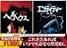 エンティティー 霊体/ヘルハウス [DVD]