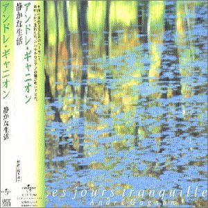 Andre Gagnon - Exile Entertainment - Zortam Music