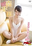 森実咲 ミスアクション2013 [DVD]