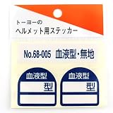 TOYO ヘルメット用シール 血液型 NO.68-005