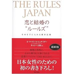 THE RULES JAPAN ���ƌ����́g���[���Y�h�\�K������ɓ�����Ζ@��