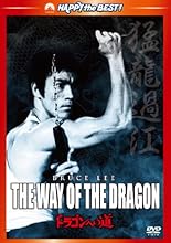 ドラゴンへの道 デジタル・リマスター版 [DVD]