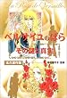 ベルサイユのばら　その謎と...