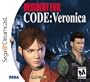 Resident Evil Code Veronica