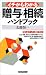 税金会計の実務本