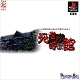 PANDORA MAX SERIES Vol.2 ���҂̌ĂԊ�