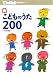 ���ɤ�Τ���200 (³) (�ݰ���ѽ񥷥꡼��)