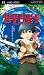 DVD「ブレイブ ストーリー (UMD Video)」
