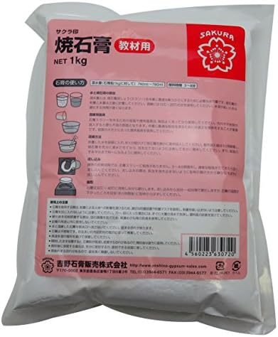 Yoshino Gypsum Plaster of Paris Teaching Material for Plaster 1kg
