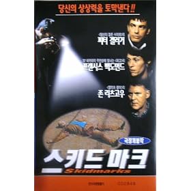 Johnny Skidmarks (Korean subtitles)