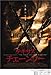 テキサス・チェーンソー コレクターズ・エディション [DVD]