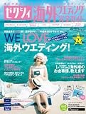 �[�N�V�B�C�O�E�G�f�B���O���S�K�C�h 2013 SUMMER&AUTUMN (���N���[�g���b�N)