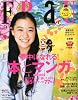 FRaU (フラウ) 2010年 09月号 [雑誌]