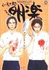 くいもの処明楽 (MARBLE COMICS)