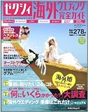 �[�N�V�B�C�O�E�G�f�B���O���S�K�C�h 2010SUMMER&A (���N���[�g���b�N)