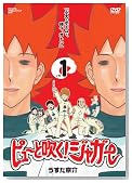 �s���[�Ɛ���!�W���K�[1 �u�ӂ��ƃ|�G���ƁA���X�A�I�g���v [DVD]�̃C���[�W���g�傷��