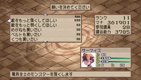 Cover image : 魔界戦記ディスガイア PORTABLE(初回限定版)