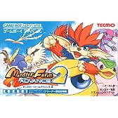 モンスターファームアドバンス2