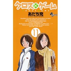 �N���X�Q�[�� 11 (���N�T���f�[�R�~�b�N�X)