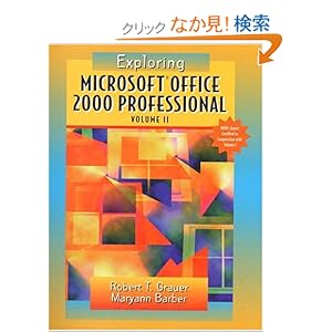 【クリックでお店のこの商品のページへ】Exploring Microsoft Office Professional 2000, Volume II (Exploring Microsoft Office 2000 Series): Robert T. Grauer, Maryann Barber: 洋書