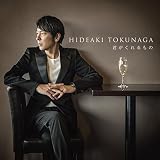 君がくれるもの(通常盤)
