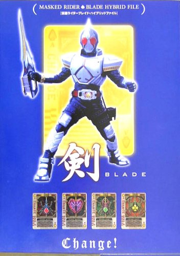 Cover image : 仮面ライター剣(ブレイド)・ハイブリッドファイル (Dセレクション)