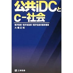 ����iDC��c�]�Љ�\�d�q���{�E�d�q�����́E�d�q�Љ�̊�{���O