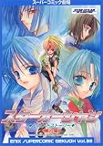 ��������������󥻥���ɥ��ȡ��꡼ (��6��) (�����ѡ����ߥå���� (Vol.33))
