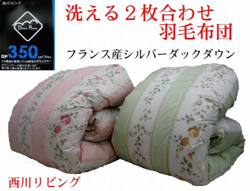 ２枚合わせ羽毛布団 羽毛布団西川 シングル 丸洗いＯＫ　オールシーズン　１５３【グリーン色】