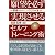 願望を必ず実現させるセルフトレーニング術