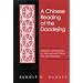 A Chinese Reading of the Daodejing: Wang Bi's Commentary on the Laozi With Critical Text and Translation (Suny Series in Chinese Philosophy and Culture) (Mandarin_chinese Edition)