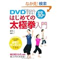 DVD���Ȃ���ł���!�͂��߂Ă̑��Ɍ�����