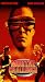 VHS : Mortal Challenge