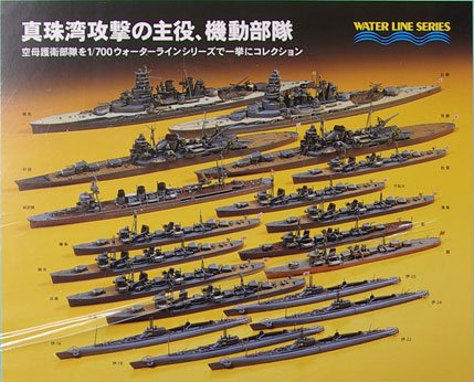 昭和十六年十二月八日 真珠湾攻击?空母护卫部队セット 昭和12月ショック攻击真珠湾の16年8空の女性护卫军センター·ッスイート 摩西摩西购物网