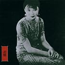 New Traditions in East Asian Bar Bands
