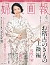 婦人画報