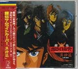 I Jin Hen [Japan Import]