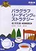 �ѥ饰��ե꡼�ǥ��󥰤Υ��ȥ�ƥ��� (3) (�Ϲ��SERIES���Ѹ�Ĺʸ�ɲ�β�ƻ)