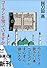 コーランを知っていますか (新潮文庫)