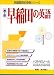 ����ĤαѸ� (�Ѹ���ع��������꡼��) 