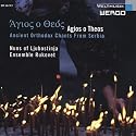 Agios O Theos - Ancient Orthodox Chants from Serbia