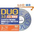 DUO 3.0 / CD���K�p