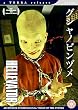 Hellevator [DVD]