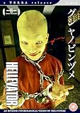 Hellevator [DVD]