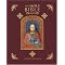 Deluxe Family Size Bibles